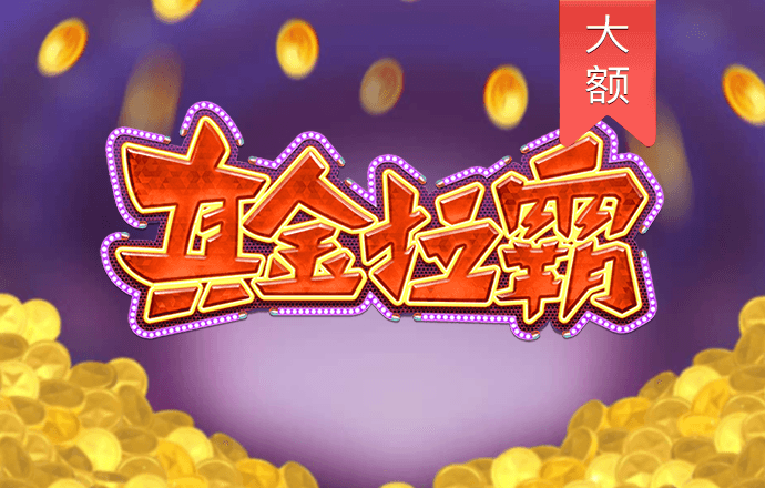 六合联盟APP